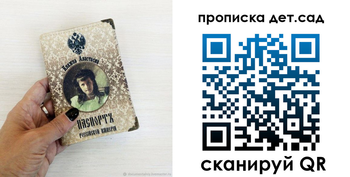 прописка для школы в Лагани