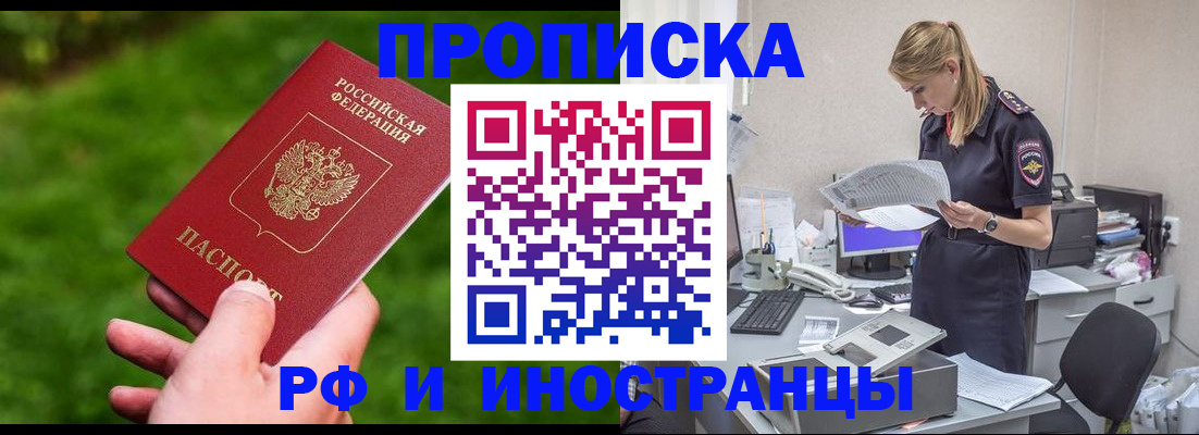 временная регистрация собственник в Лагани