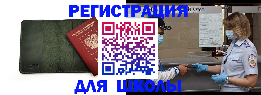 прописка 2025 в Лагани