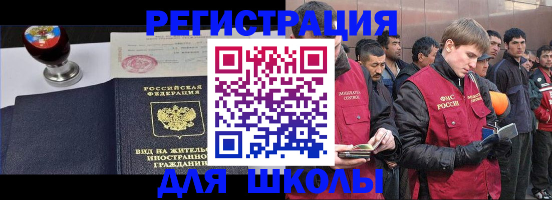 временная регистрация для всех в Лагани